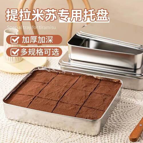 不锈钢铁盒子长方形304方盘