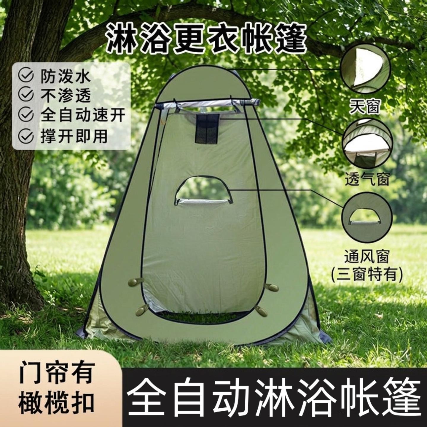 野外上厕所遮挡洗澡帐篷户外移动
