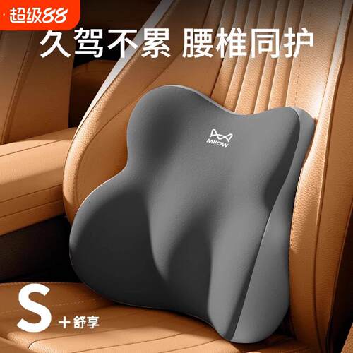 汽车腰靠垫靠枕头久坐座椅腰托护腰神器靠垫腰枕办公室支撑护颈