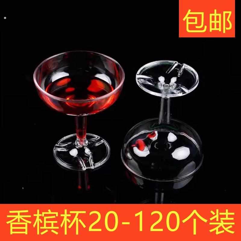 压克力香槟杯塑料高脚杯庆典开业酒吧一次性酒杯婚庆礼香槟塔杯子