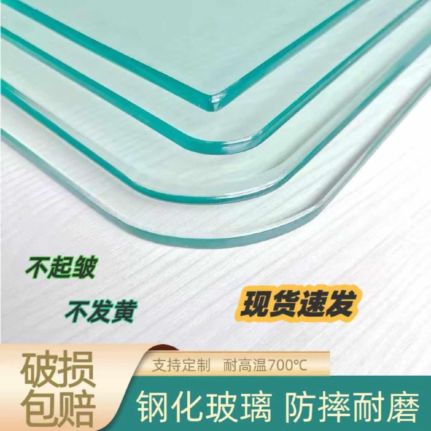 钢化玻璃定制桌面茶几玻璃板餐桌玻璃台面家用长方形玻璃片定做圆