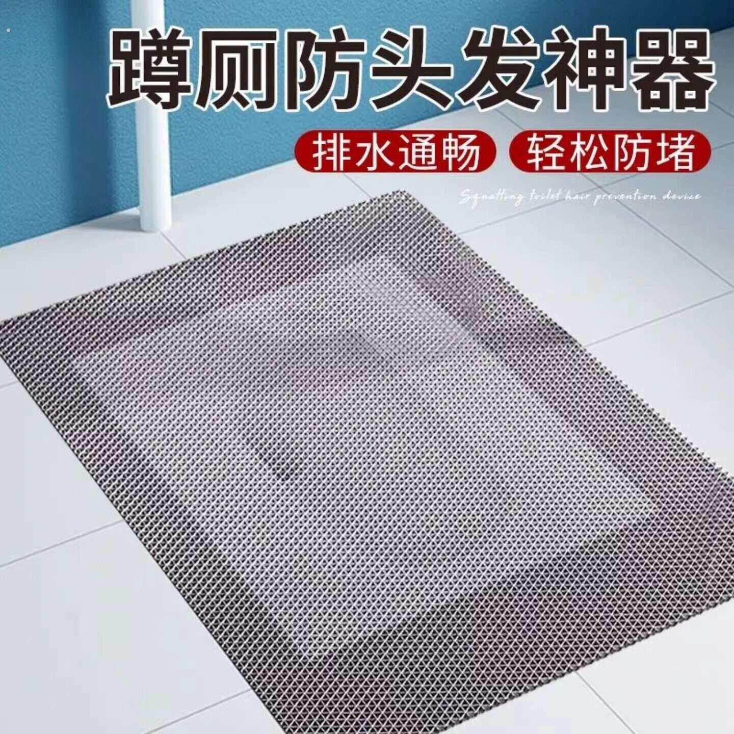 蹲厕防头发神器蹲坑防堵塞防头发蹲便器卫生间下水道防毛发过滤网