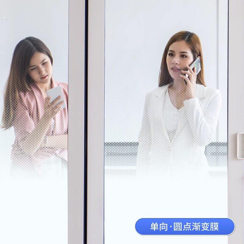 圆点渐层膜磨砂玻璃贴膜单向双向办公室隔断半透光会议室装饰贴纸