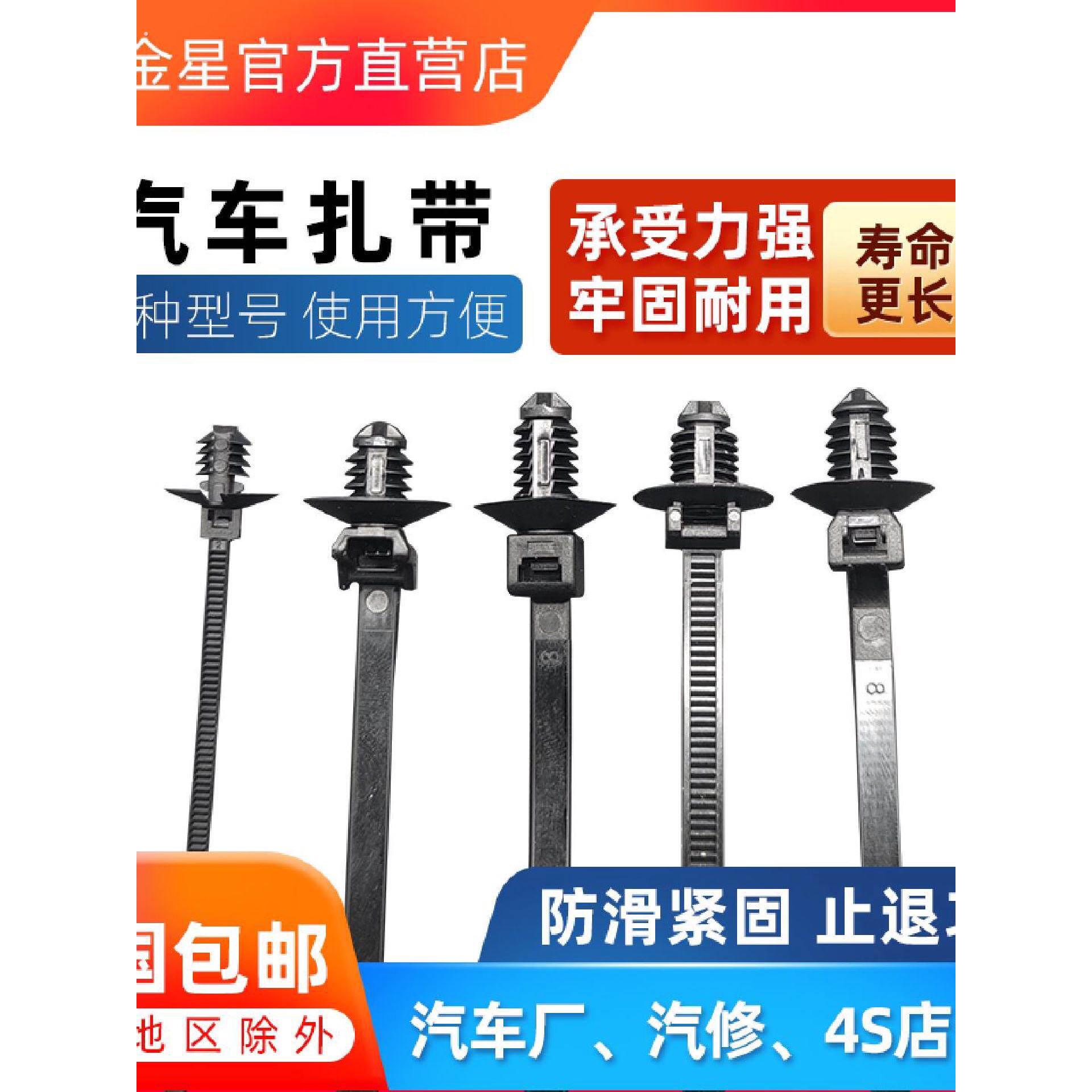 途睿汽车电动车插销螺纹螺丝螺旋式杉树松树型卡扣尼龙扎带束线带