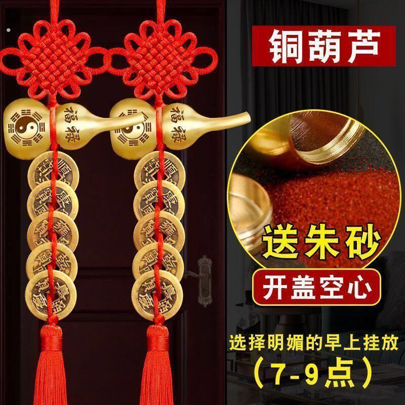五帝古钱真铜钱大门口解邻居门对门人财两旺挂件真品纯铜葫芦五帝