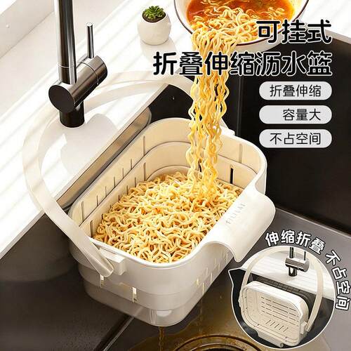 可挂式折叠伸缩沥水篮水槽沥水架厨余剩饭残渣过滤厨房洗碗置物架