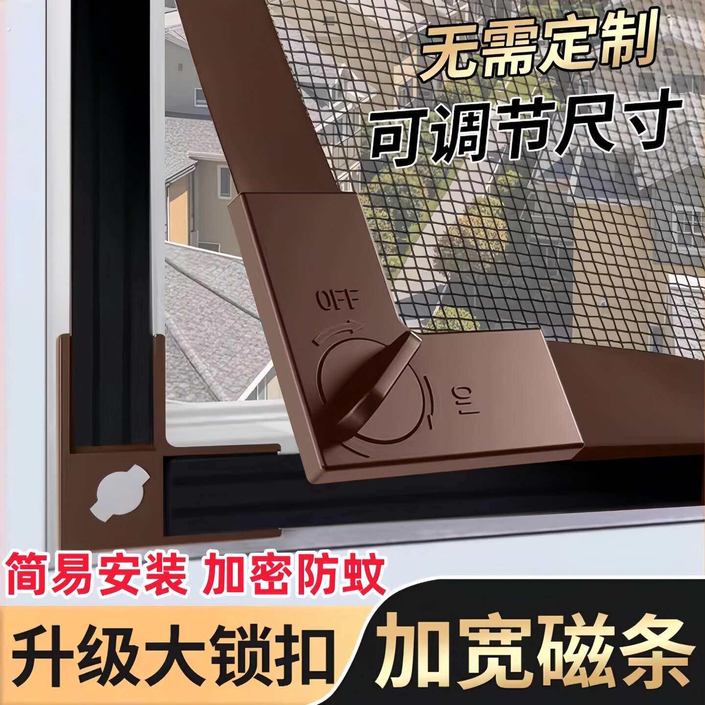 自己换纱窗简易夏天沙窗加密磁吸强力家用窗户防虫防蚊夏季网纱