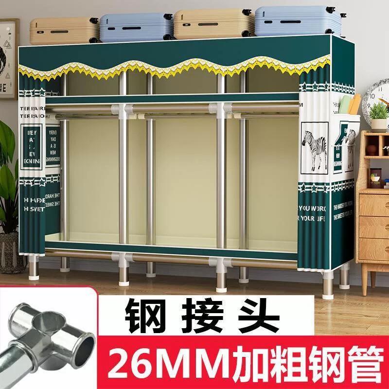 304不锈钢衣柜家用卧室不锈钢衣柜家用卧室加粗支架双人挂布衣架