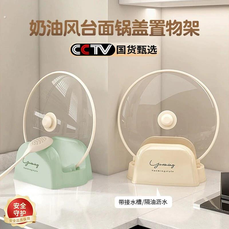 台面锅盖架锅铲沥水架厨房灶台收纳架置物架子砧板菜板锅盖放置器