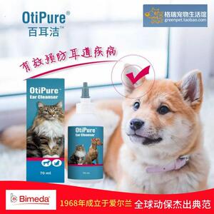 百美达百耳洁宠物洁耳液耳螨耳道清洁护理猫咪狗狗耳漂滴耳洗耳液