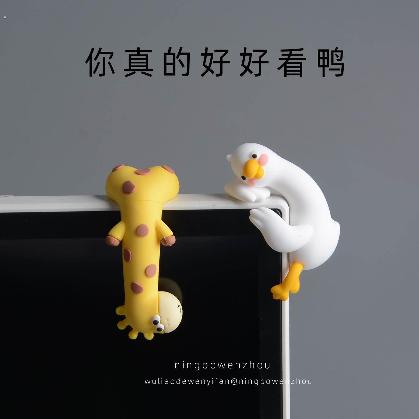 累瞭躺平瞭可爱嘎嘎鸭子屏幕装饰摆饰车机电脑显示器挂饰女