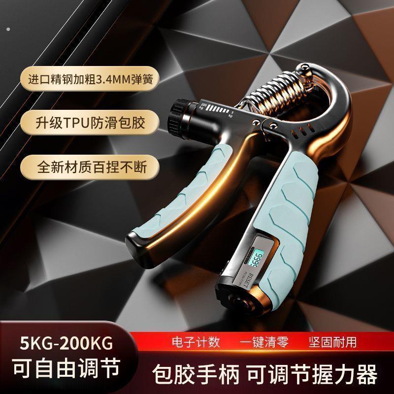 德国握力器加强版练手力臂肌手指手臂康复训练可调节专业