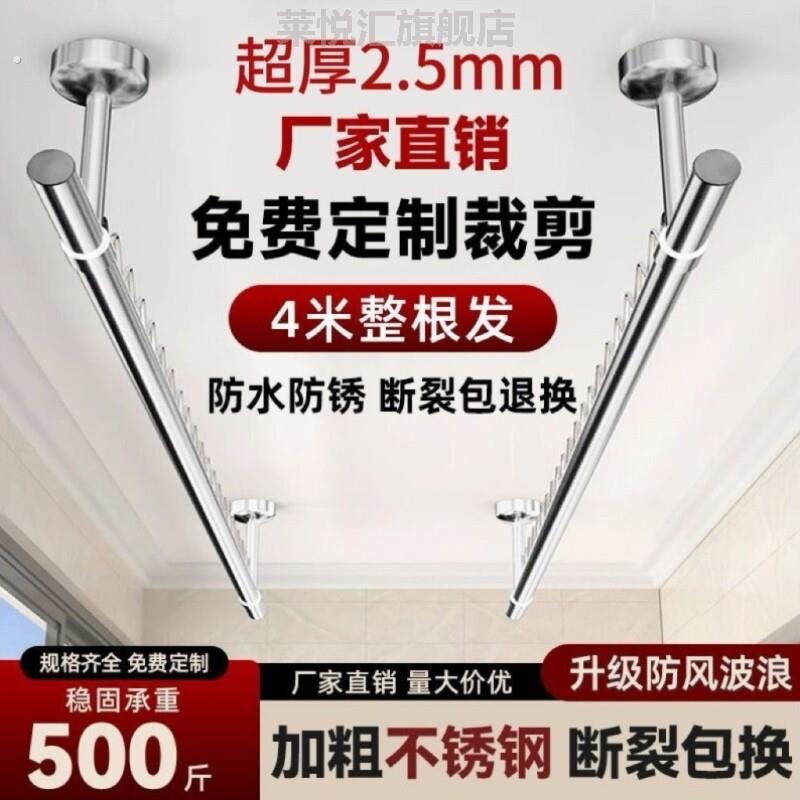 晾衣杆阳台顶装固定式04不锈钢防风晒衣杆单杆凉衣服杆子晾衣架