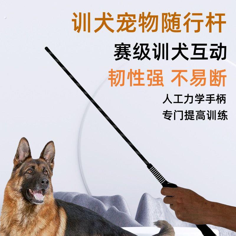 打狗棍训犬拍棒训练专用防咬护卫赶牛棍子防狗棍训狗专用工具