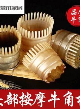 牛角按摩梳子头部经络梳头疗专用头皮脱洗头梳发防家用静电