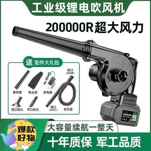 新鼓风机充电式小型锂电吹风机大功率工业两用电脑车载清吸灰除尘