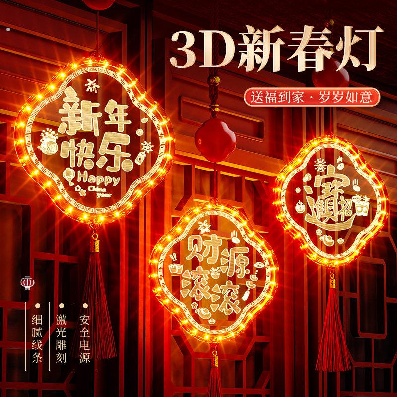 发光挂饰福字2026马年贺年挂灯过年新年装饰灯春节布置挂件氛围灯