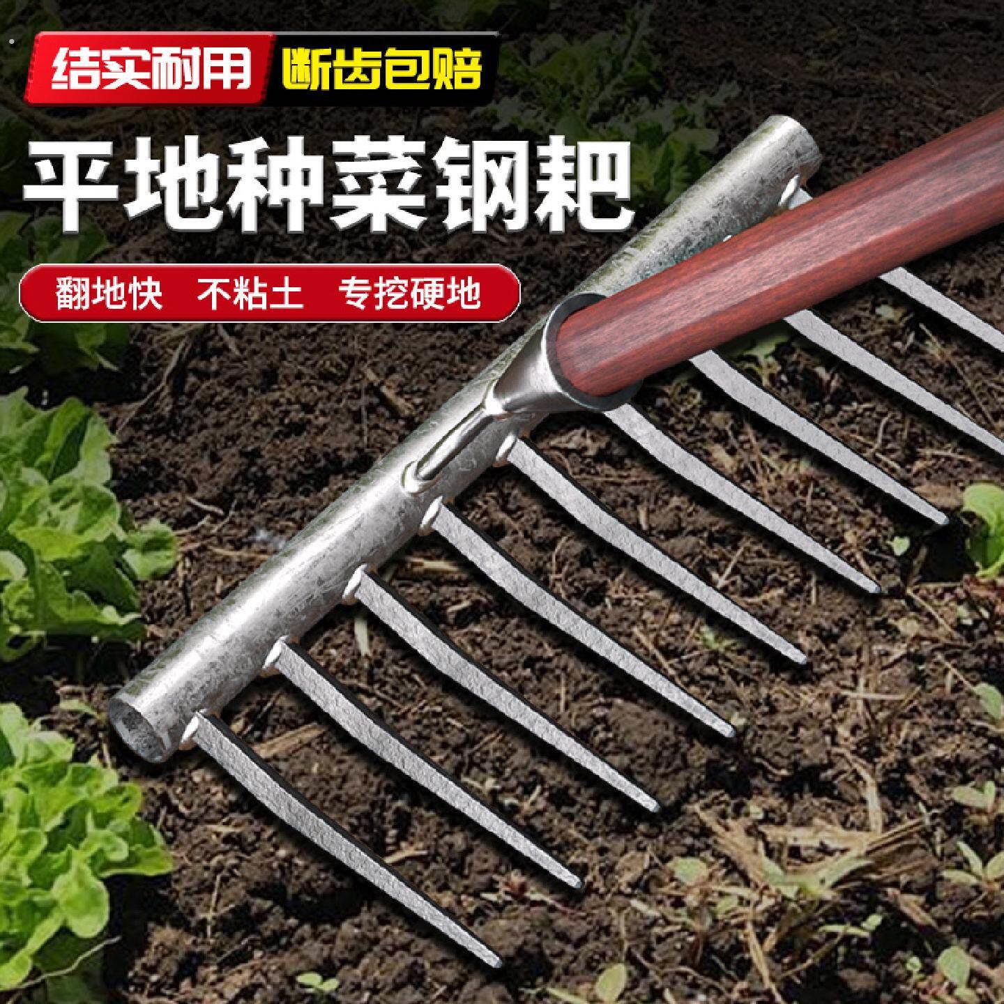 钉耙农用种菜松土九齿搂草耙子锰钢家用翻地五齿除草农具铁耙子扒