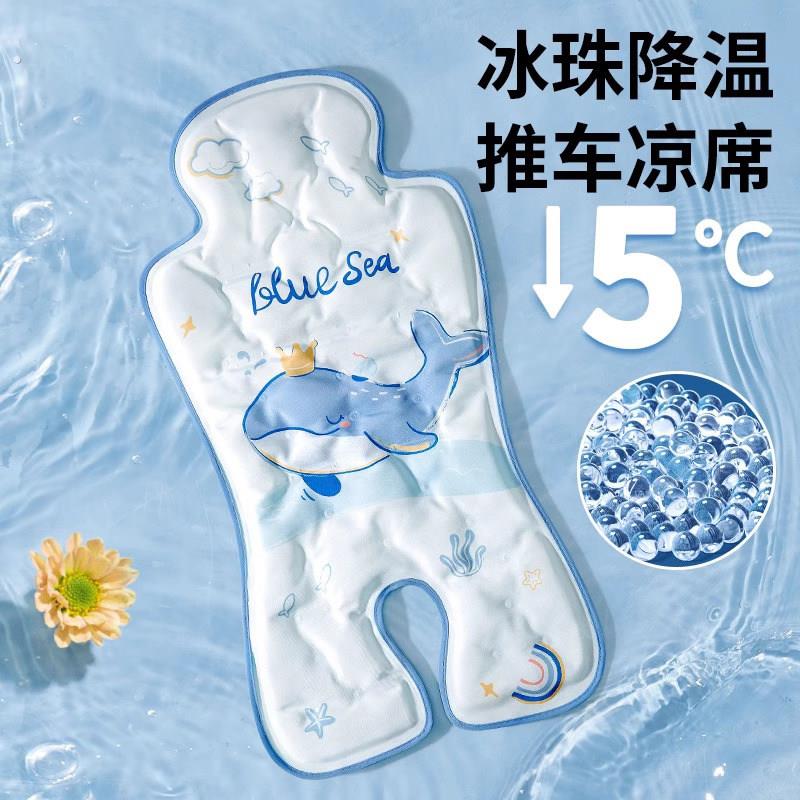 日系婴儿车冰珠凉席宝宝餐椅夏季凉垫子安全座椅推车凉席遛娃通用