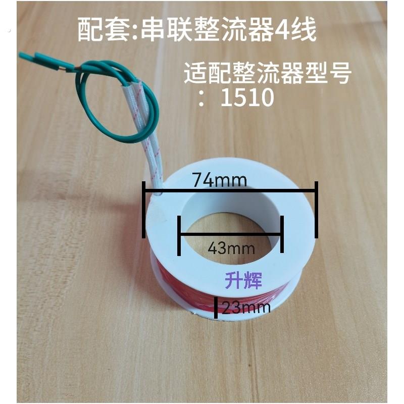 串联线圈卷帘门电机刹车电子线圈电动门自动门卷闸门电子线圈