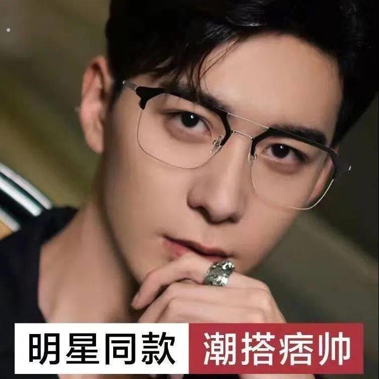 双梁半框近视眼镜男痞帅气可配度数防蓝光抗辐射护目平光镜框女潮