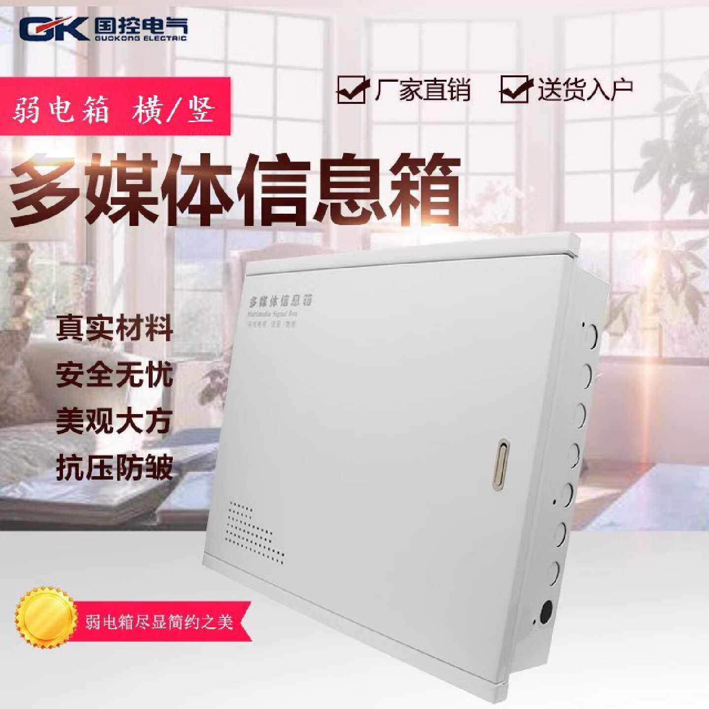 集线弱电箱信息家居智能箱家用模块暗明装多媒体箱加深400*300*90