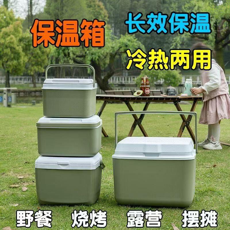 大容量冷藏保温箱 式商用冷藏箱 车载外出保鲜冰箱 户外活动