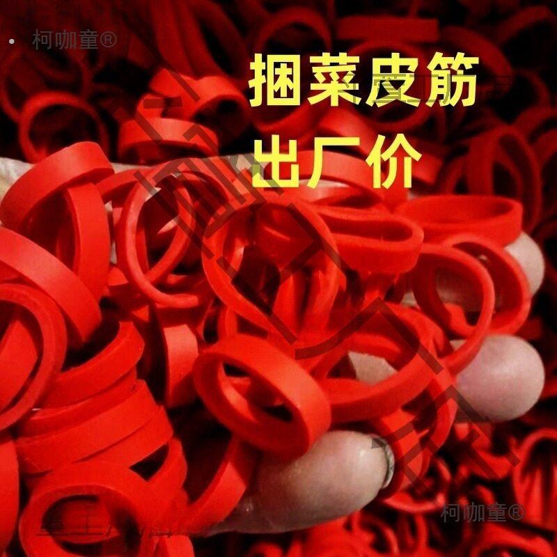 皮筋捆菜加宽绑菜菜棚绑蔬菜红色捆芹菜豆角农用扎