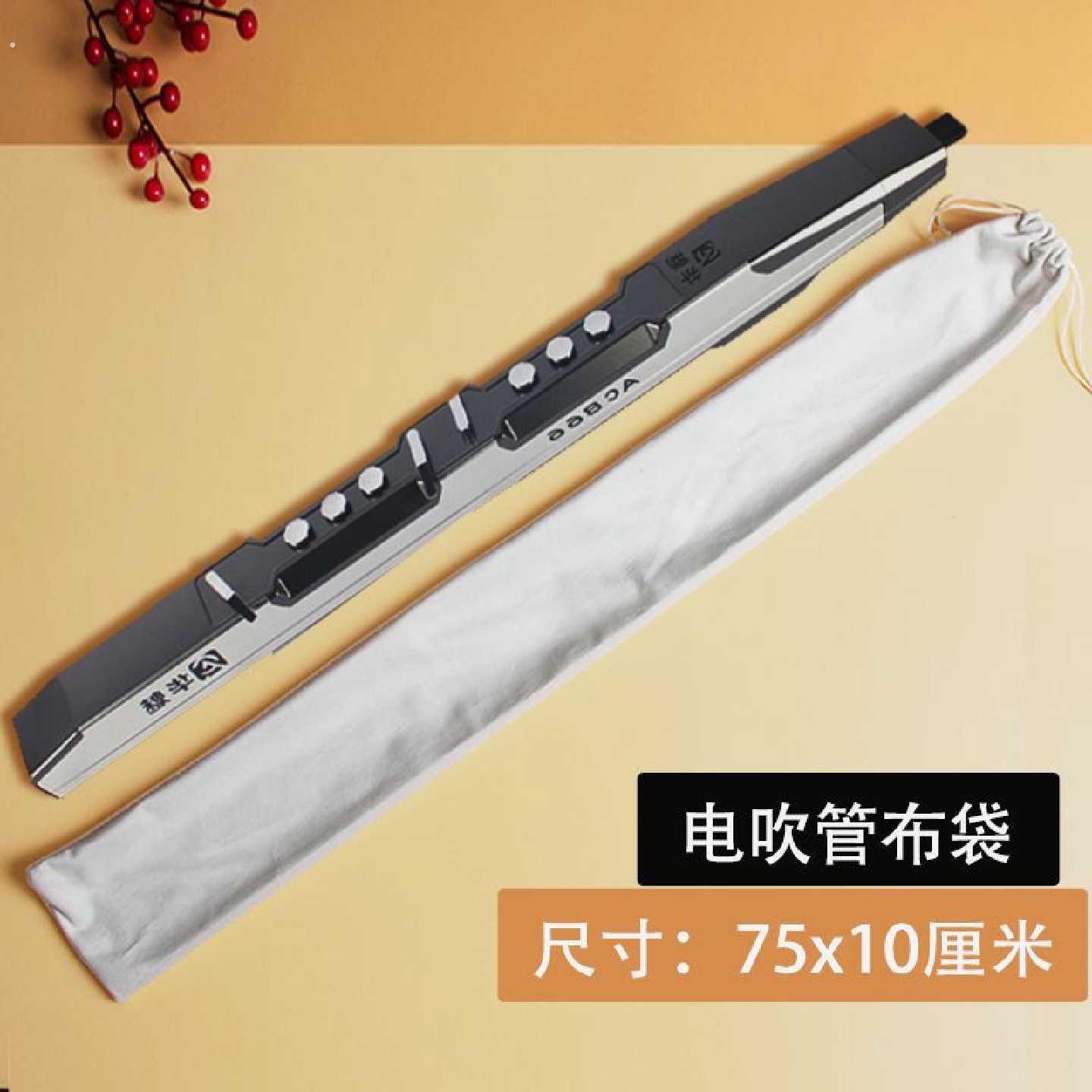 加厚电吹管绒布收纳袋乐器防尘袋琴弓保护束口袋鼓棒袋竖笛收纳袋