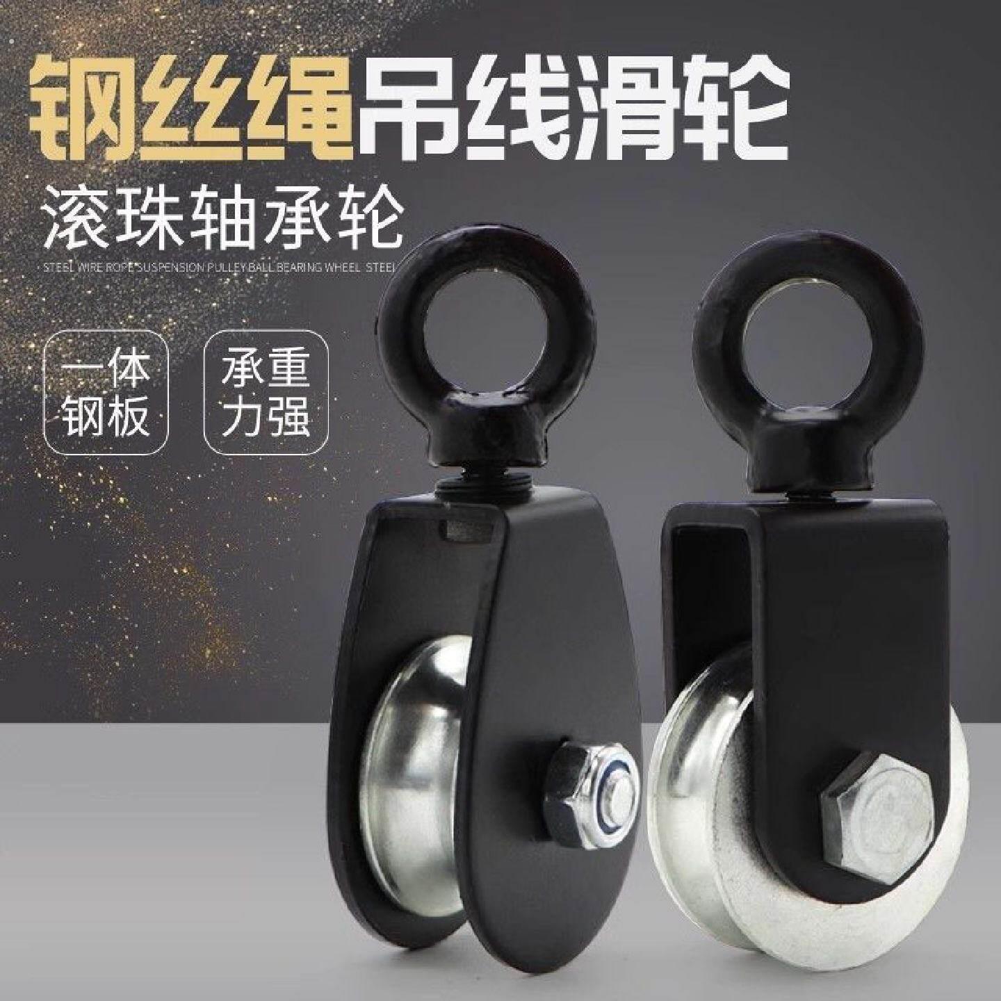 微型滑轮起重滑轮吊线吊轮小滑轮钢丝绳滑轮起重滑车定滑轮微型