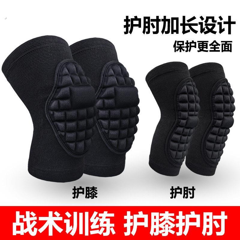 护膝护肘战术爬行朝拜加厚加长训练防摔防撞耐磨专业运动护膝护具