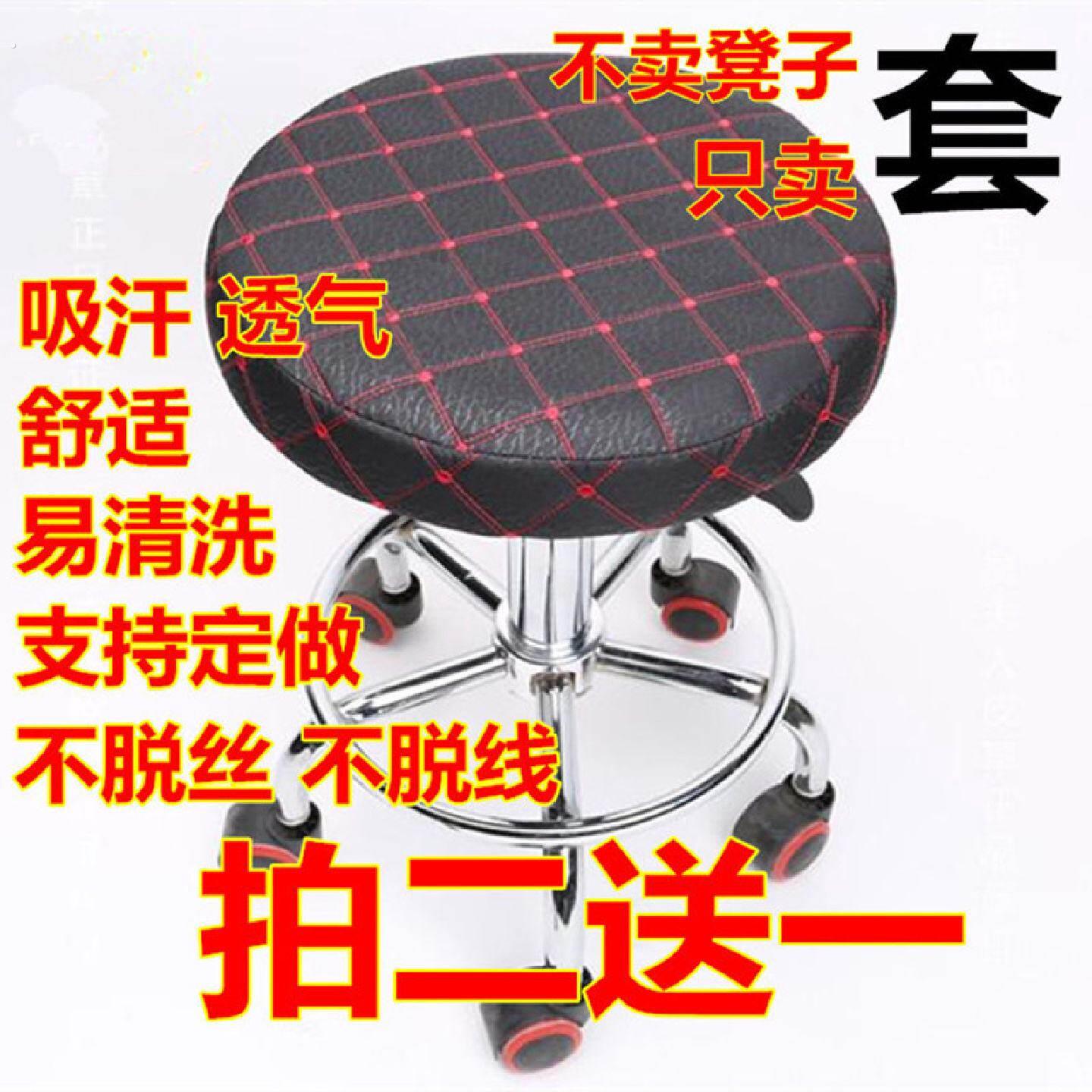 圆凳子套罩圆凳座套吧台椅圆凳坐垫圆凳座椅套理髲美容大工椅子套
