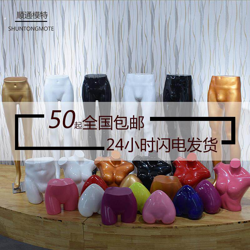 模特道具男裤模特展示女半身女内衣裤台桃心裤模女胸模内衣模特架