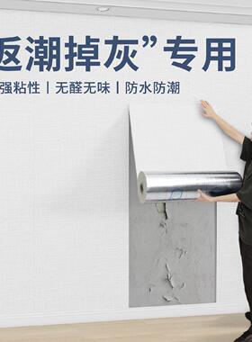 墙贴自粘防水防潮加厚家用壁布墙面遮丑装饰大面积掉灰墙专用壁纸