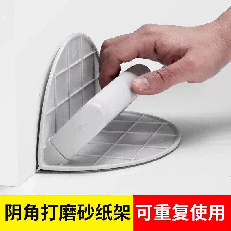 9寸半圆形阴角砂纸架子自粘型塑料高档手磨板腻子打磨工具架砂架