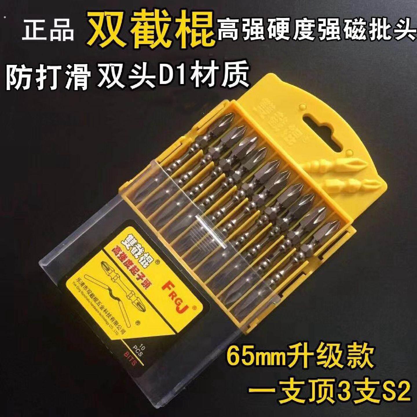 双截棍批头十字双节棍批头强磁防滑批头电动螺丝磁铁十字电动起子