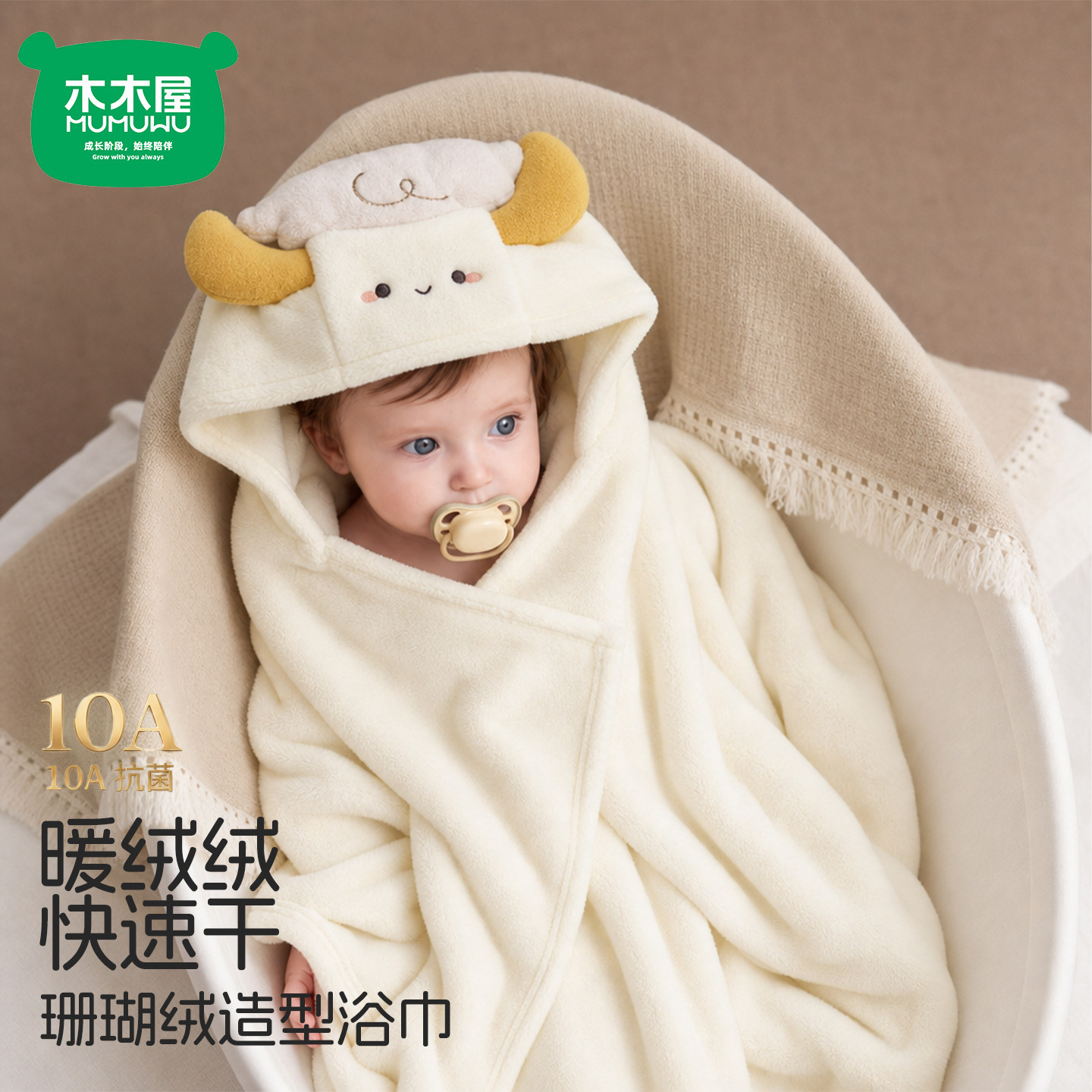 木木屋珊瑚绒儿童浴巾新生婴儿浴袍宝宝超软吸水带帽包被斗篷裹巾