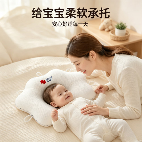 木木屋婴幼儿纠正头型定型枕