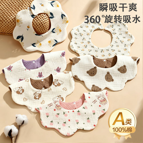 木木屋婴儿纯棉绉布防吐奶围嘴