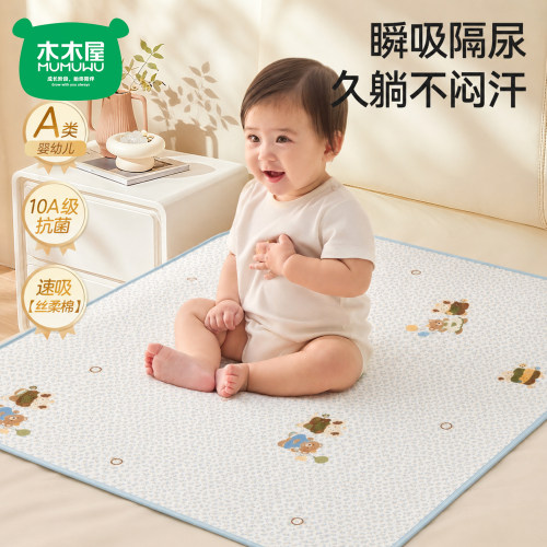 木木屋床垫婴儿A类纯棉隔尿垫