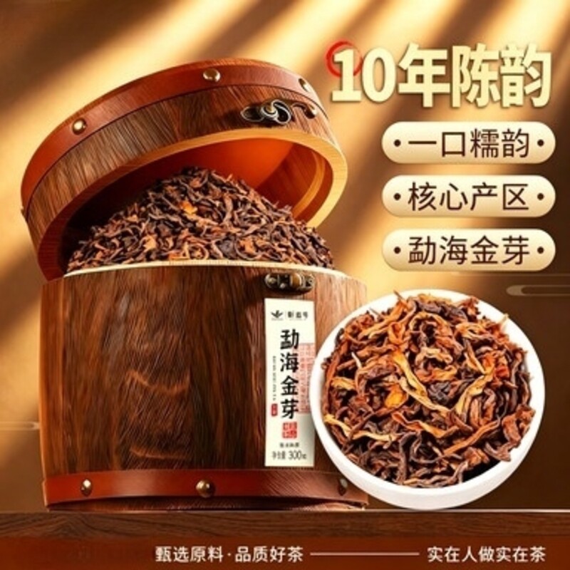 十年陈香勐海金芽普洱散茶核心产区熟茶醇厚绵滑日常饮用茶木桶装