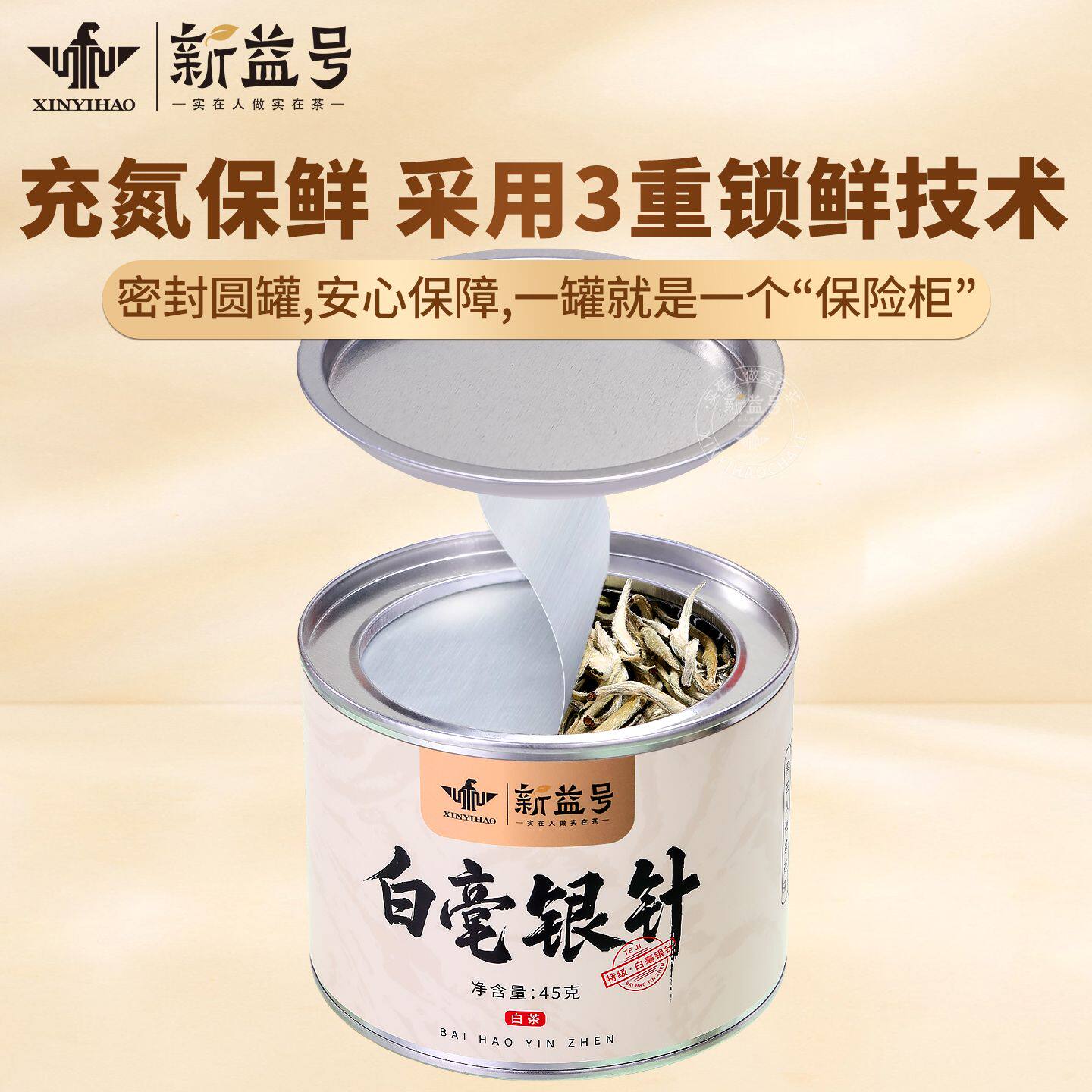 云南勐海古树白毫银针头春嫩芽