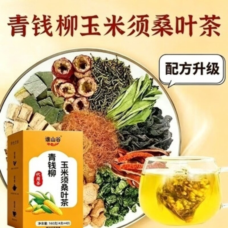 谯山谷青钱柳玉米须桑叶茶包