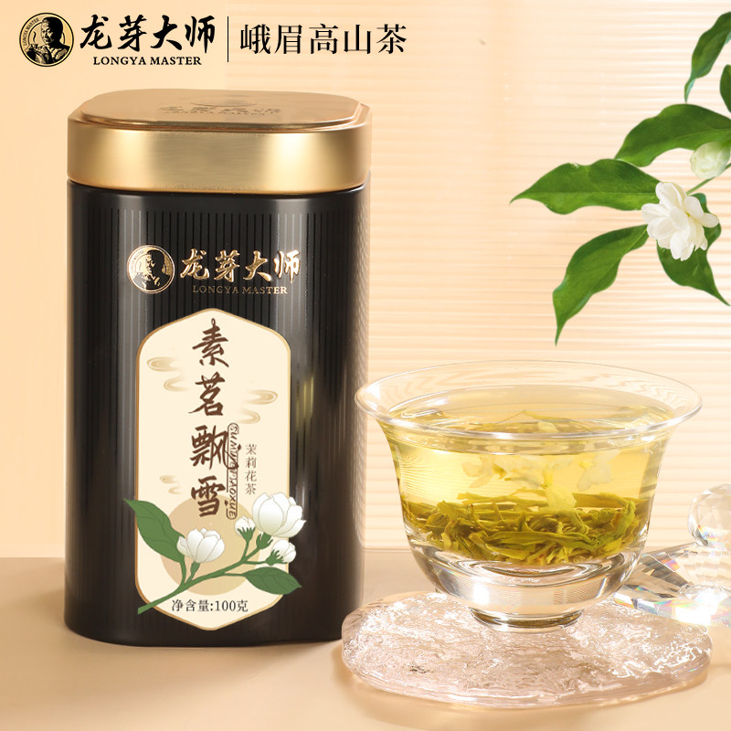 龙芽大师素茗飘雪特级茉莉花茶