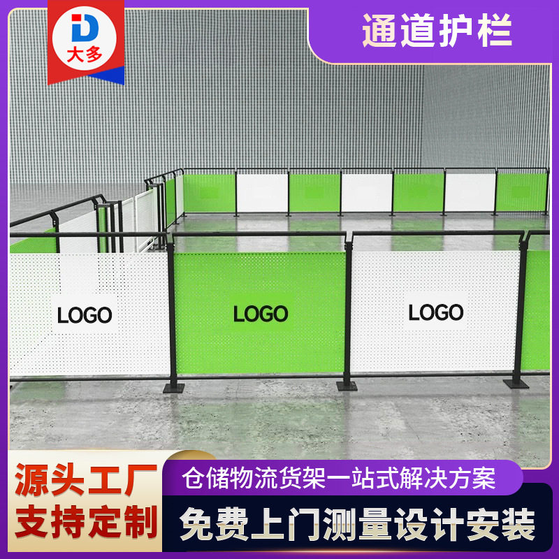车间仓库机械区域划分冲孔隔离防护栏通道护栏工厂参观围栏