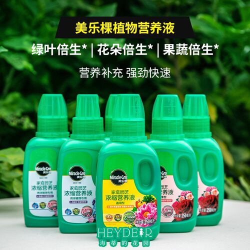 美乐棵种植月季绣球通用型植物营养液浓缩花肥阳台庭院植物花卉肥