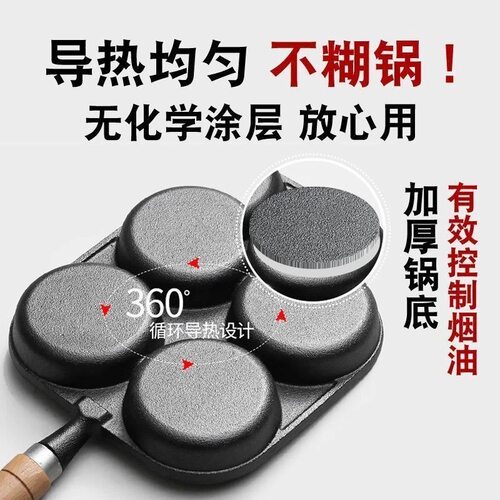 【14 9 元3件套】新款肥四孔铸铁煎蛋锅家用煎蛋无涂层铸铁煎蛋锅