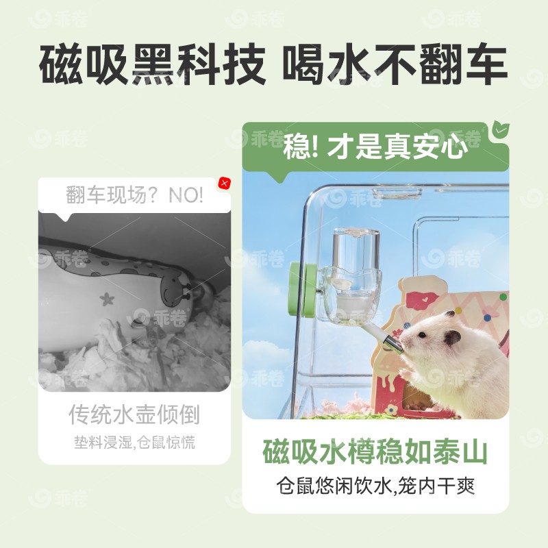 乖卷仓鼠水壶支架磁吸水樽饮水器滚珠金丝熊立式静音防漏笼具用品图片