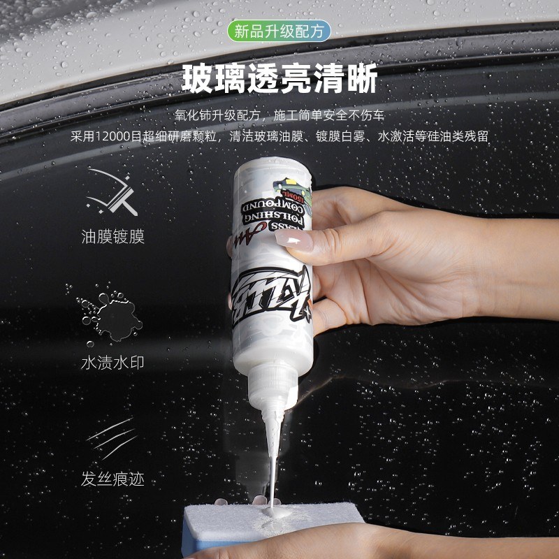KLCB/苛力A14玻璃清洁汽车玻璃去除油膜镀膜水蜡残留图片