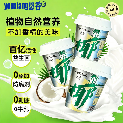 悠香椰子基植物酸奶杯装代餐儿童